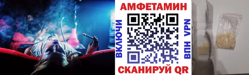 Amphetamine Розовый  закладки  Бердск 