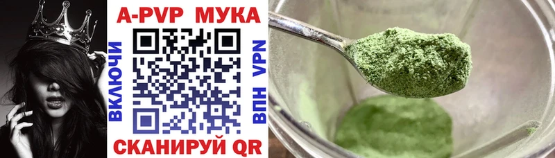 купить наркотик  Бердск  Альфа ПВП СК 