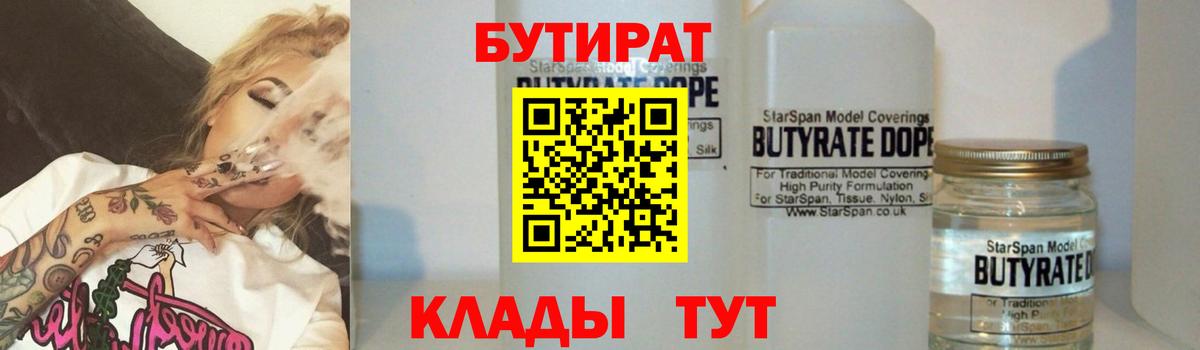 БУТИРАТ буратино  Бутират  Бердск  Вход с VPN 