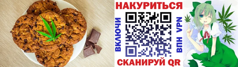 hydra ССЫЛКА  Бердск  Печенье с ТГК марихуана  закладка 