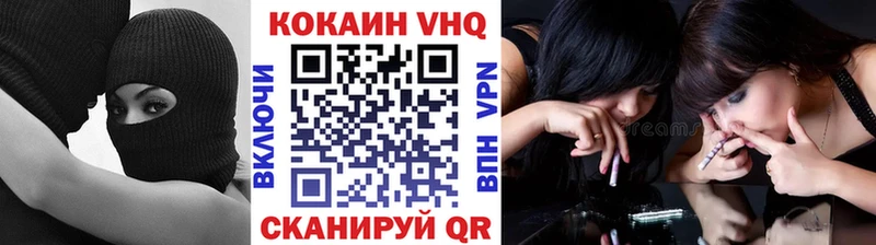 Cocaine VHQ  Бердск 
