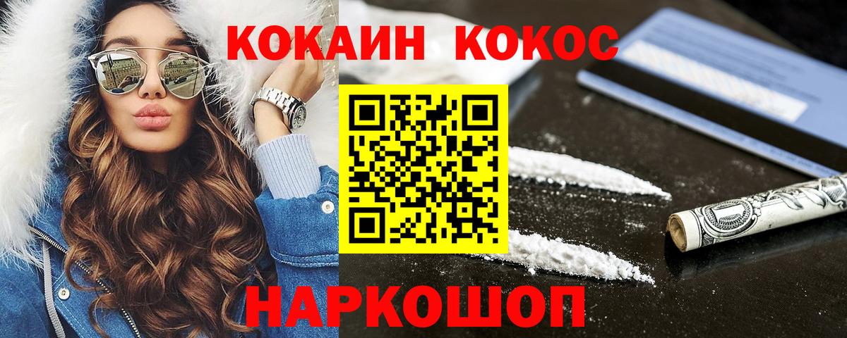 COCAIN 97%  КОКАИН  Вход с VPN  Бердск  КОКАИН 98% 