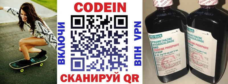 где продают наркотики  Бердск  Кодеин напиток Lean (лин) 