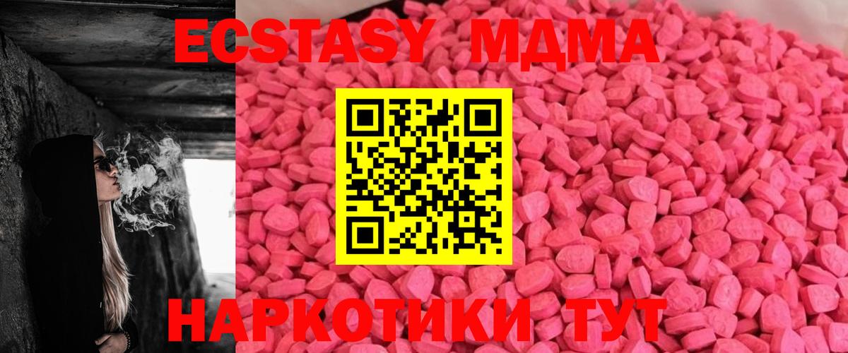 Бердск  как найти   ЭКСТАЗИ  Вход с VPN  ЭКСТАЗИ 300 mg 