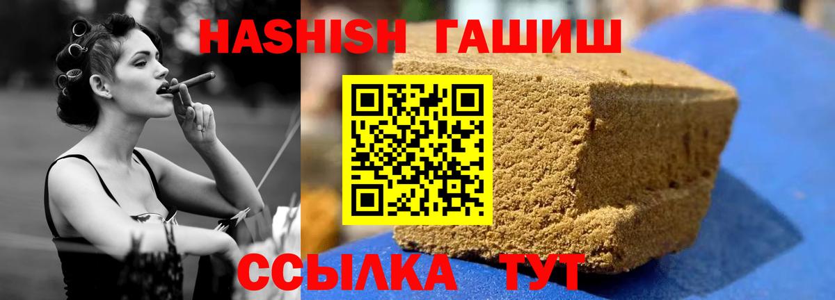 Гашиш Изолятор  Вход с VPN  ГАШИШ убойный  ГАШ  Бердск 