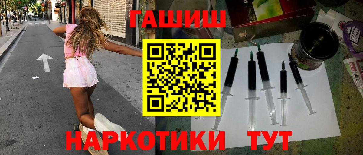 ГАШИШ Бердск