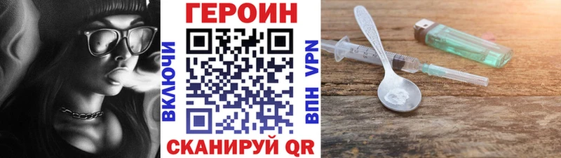 ГЕРОИН хмурый Бердск