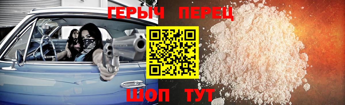 Бердск  ГЕРОИН герыч  Героин  Вход с VPN 
