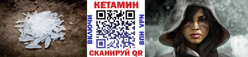 Кетамин VHQ  Бердск 