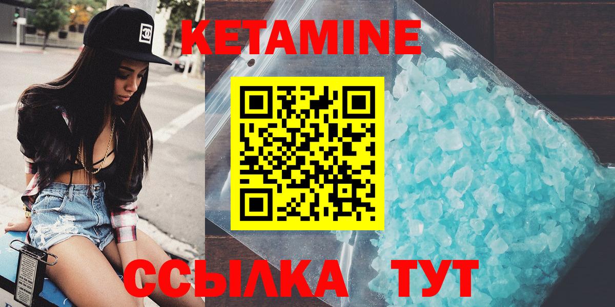 Кетамин VHQ  Кетамин VHQ  Бердск  Вход с VPN 
