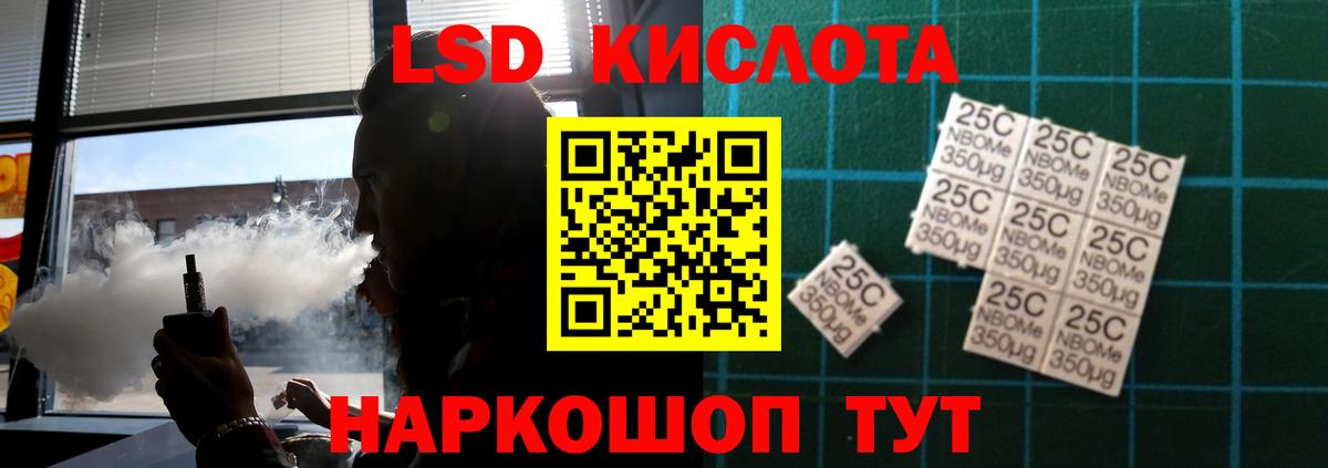 ЛСД экстази ecstasy Бердск