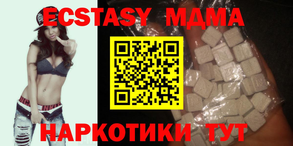 MDMA VHQ Бердск