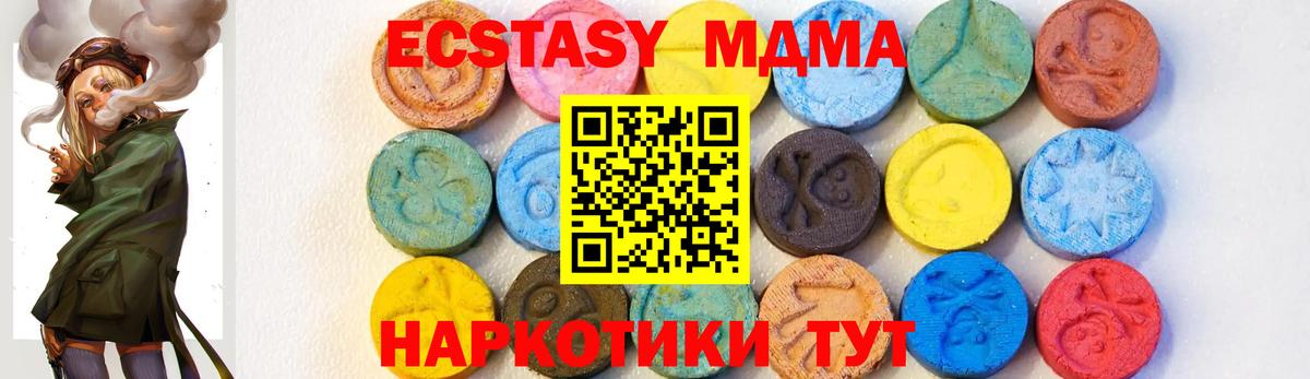 МДМА  MDMA crystal  Вход с VPN  Бердск  MDMA crystal 
