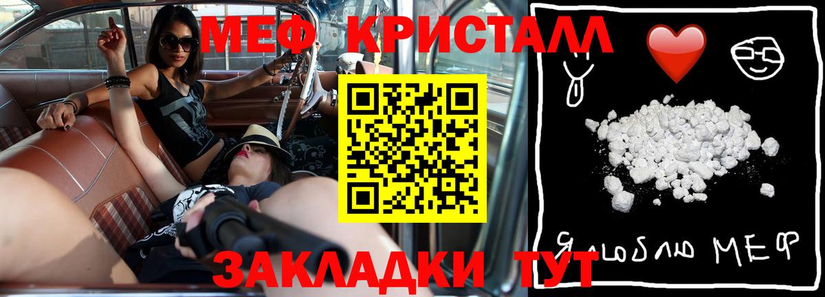 Меф mephedrone  Меф  Бердск  МЯУ-МЯУ mephedrone  Меф  Вход с VPN 