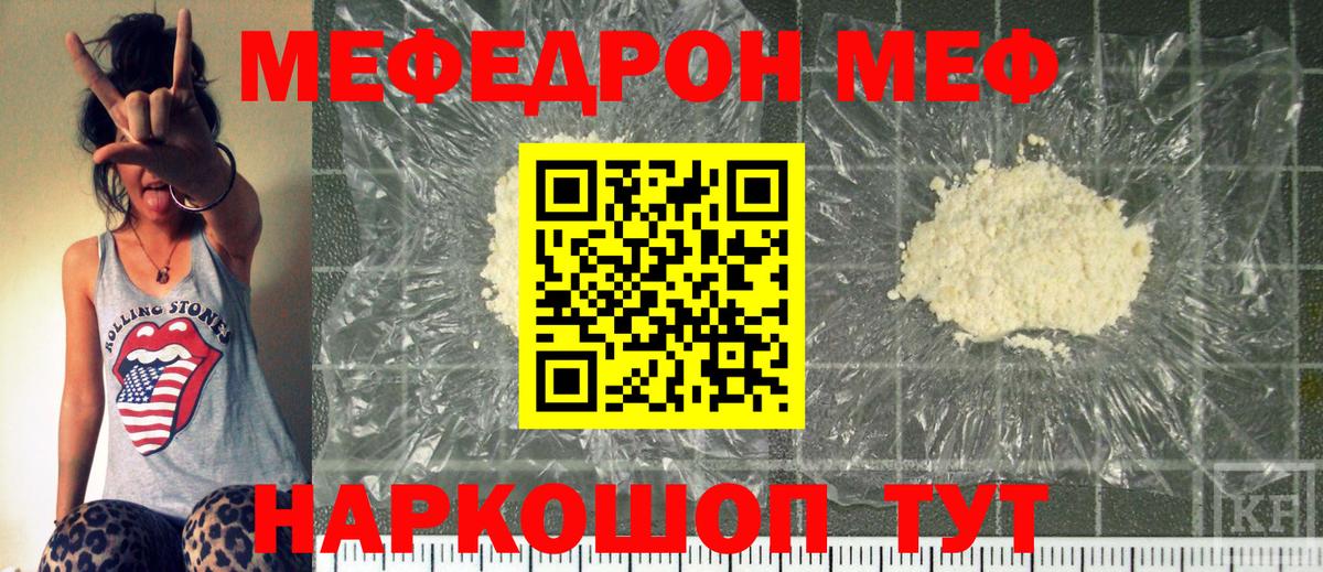 Меф мука Бердск
