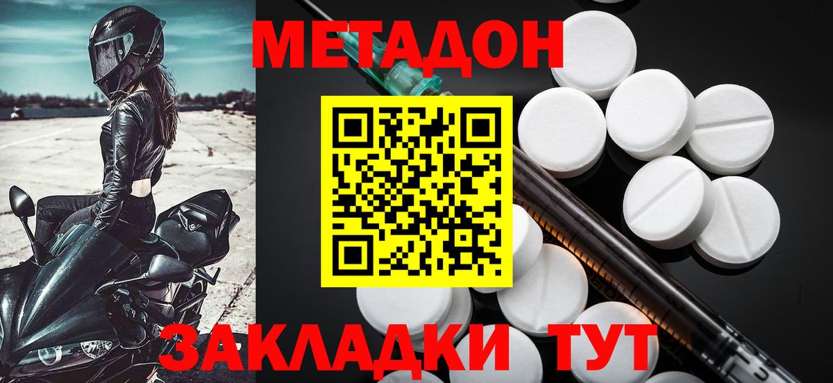 Бердск  Метадон белоснежный  Вход с VPN  МЕТАДОН белоснежный 