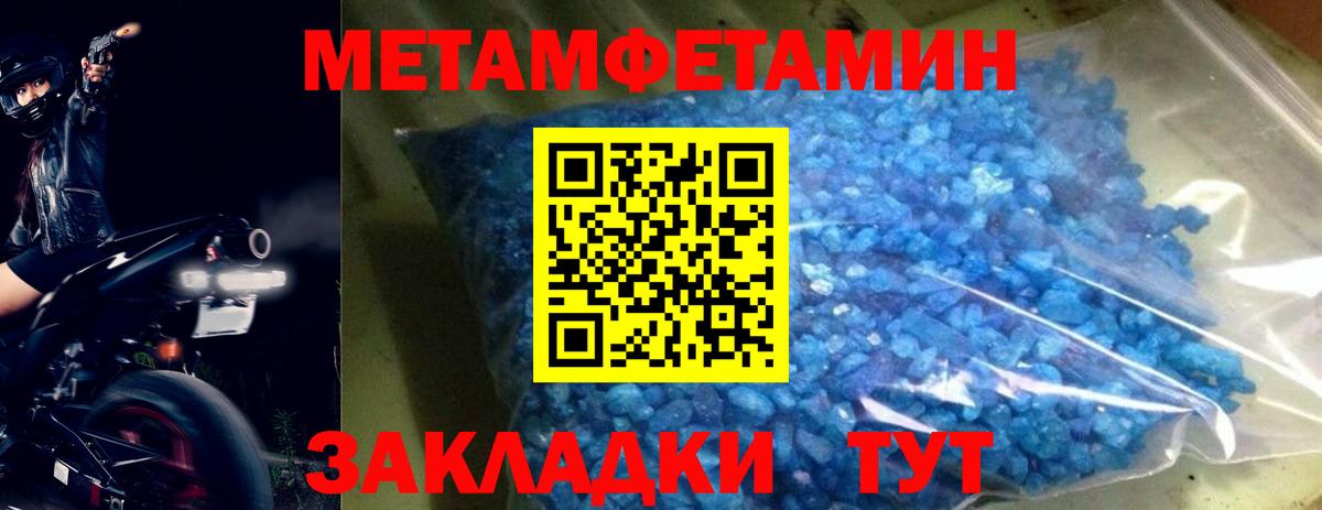 Метамфетамин Декстрометамфетамин 99.9% Бердск
