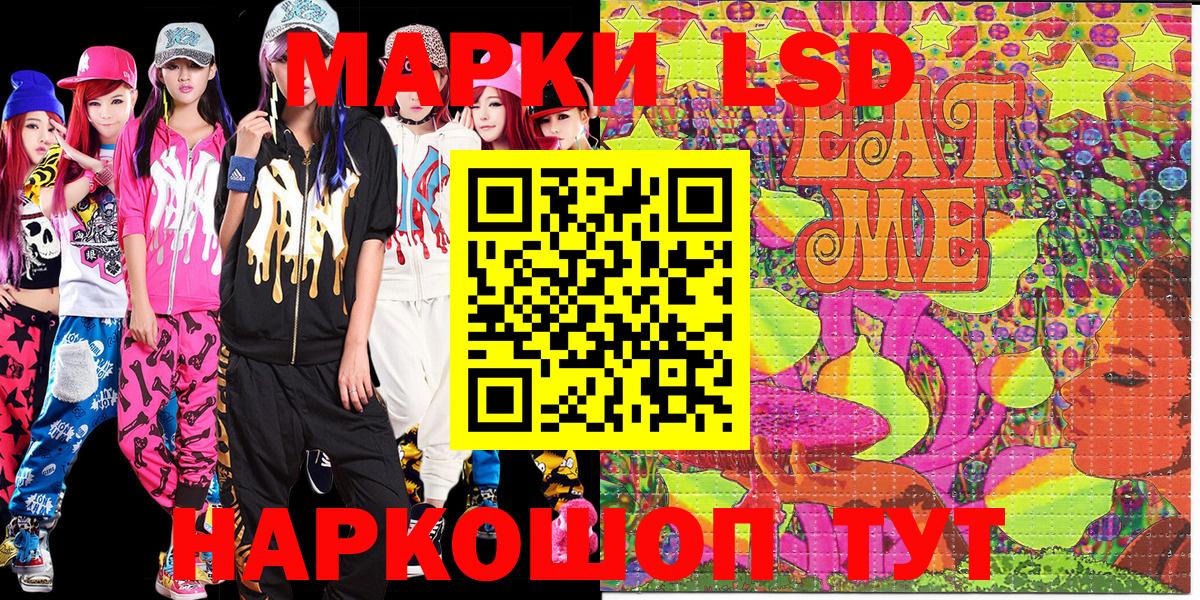 Марки N-bome 1,8мг Бердск