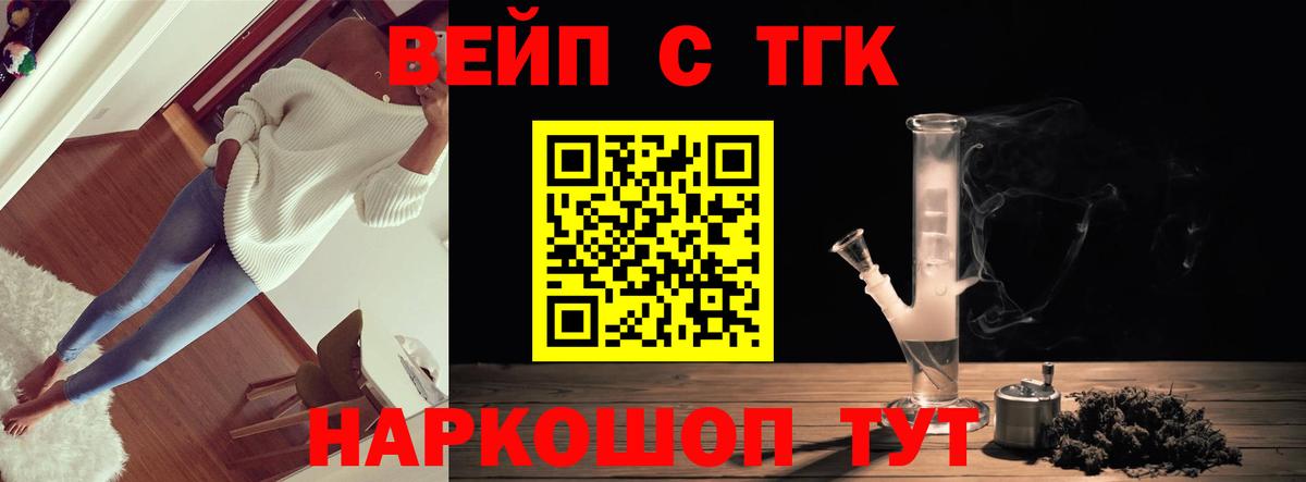 Дистиллят ТГК жижа Бердск