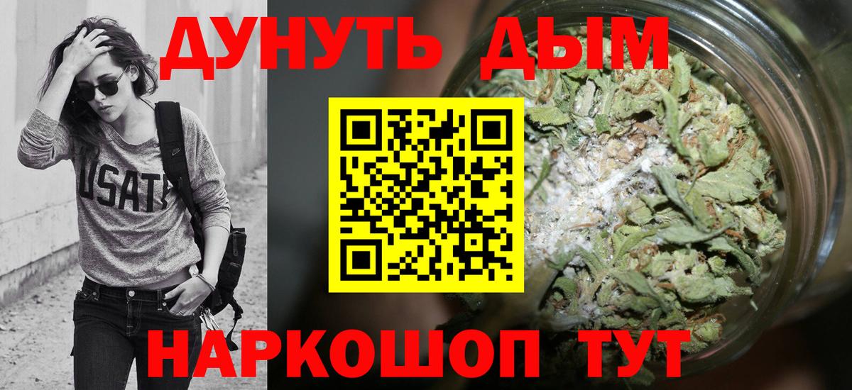 Конопля OG Kush  МАРИХУАНА LSD WEED  Марихуана MAZAR  Бошки марихуана марихуана  Вход с VPN  Бердск 